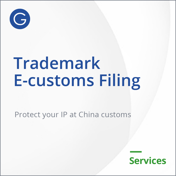Trademark E-customs Filing